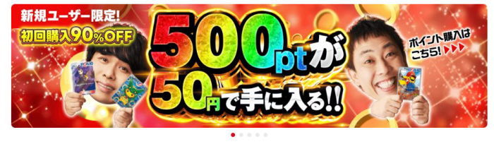 ポケットクロス　オリパ