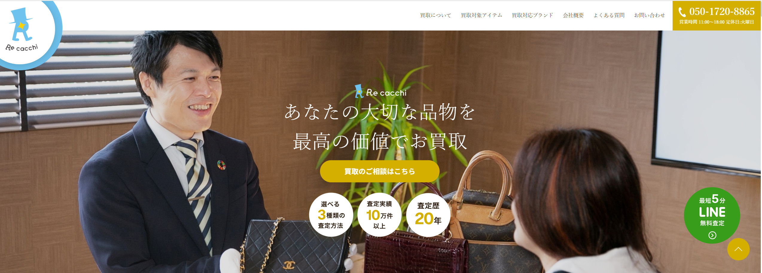 リカッチ